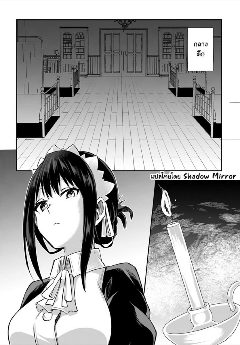 มอนสเตอร์ลับ จับเข้าถ้ำ [Abi] Inbi na Doukutsu no Sono Oku de | Inside the Cave of Obscenity – มอนสเตอร์ลับ จับเข้าถ้ำ [Abi] Inbi na Doukutsu no Sono Oku de | Inside the Cave of Obscenity – ตอนที่ 12 หน้า 5