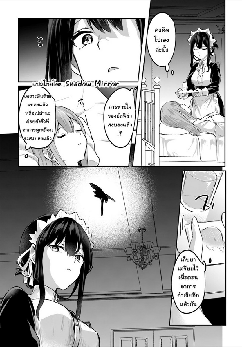 มอนสเตอร์ลับ จับเข้าถ้ำ [Abi] Inbi na Doukutsu no Sono Oku de | Inside the Cave of Obscenity – มอนสเตอร์ลับ จับเข้าถ้ำ [Abi] Inbi na Doukutsu no Sono Oku de | Inside the Cave of Obscenity – ตอนที่ 12 หน้า 8