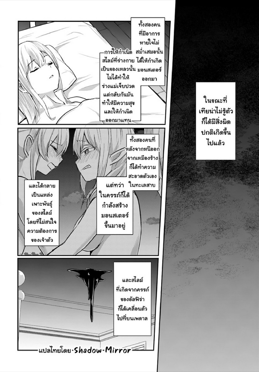 มอนสเตอร์ลับ จับเข้าถ้ำ [Abi] Inbi na Doukutsu no Sono Oku de | Inside the Cave of Obscenity – มอนสเตอร์ลับ จับเข้าถ้ำ [Abi] Inbi na Doukutsu no Sono Oku de | Inside the Cave of Obscenity – ตอนที่ 12 หน้า 9