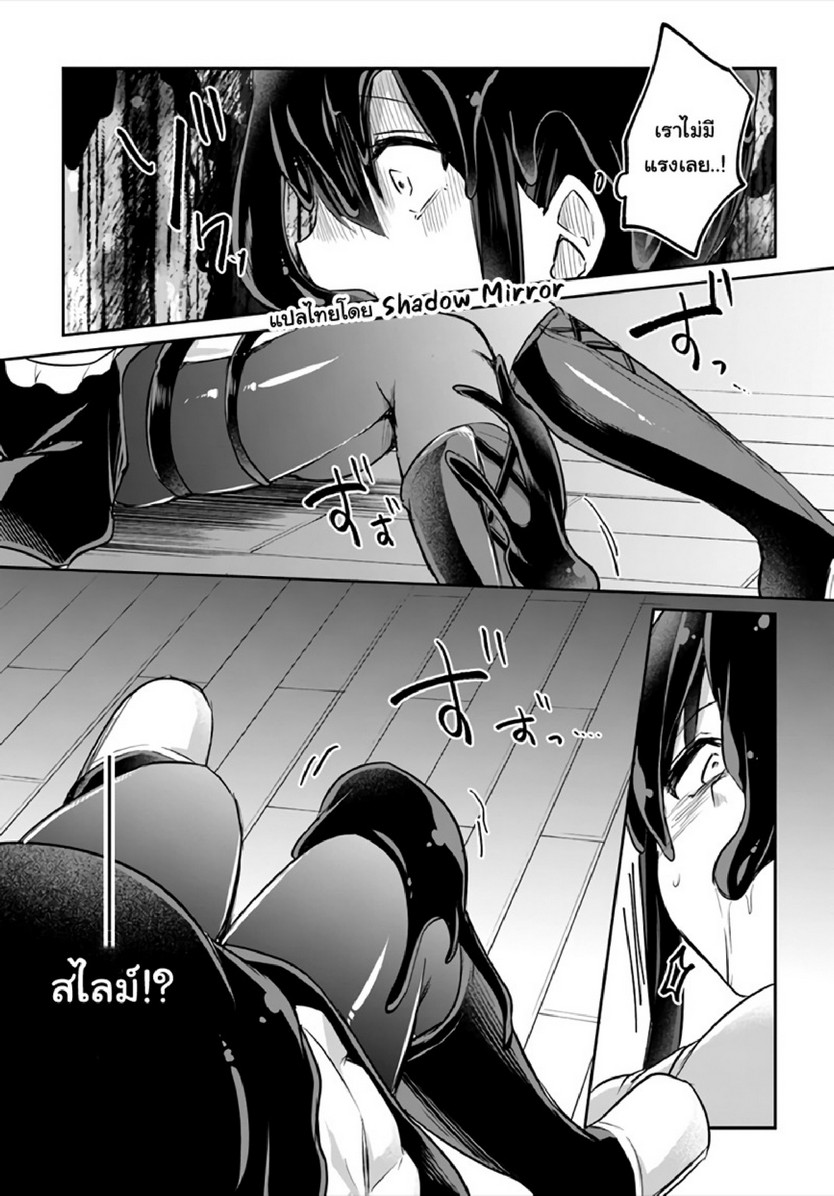 มอนสเตอร์ลับ จับเข้าถ้ำ [Abi] Inbi na Doukutsu no Sono Oku de | Inside the Cave of Obscenity – มอนสเตอร์ลับ จับเข้าถ้ำ [Abi] Inbi na Doukutsu no Sono Oku de | Inside the Cave of Obscenity – ตอนที่ 12 หน้า 14