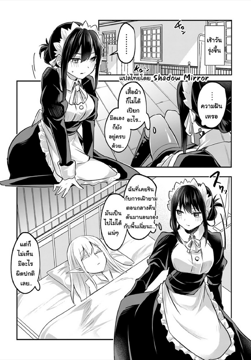 มอนสเตอร์ลับ จับเข้าถ้ำ [Abi] Inbi na Doukutsu no Sono Oku de | Inside the Cave of Obscenity – มอนสเตอร์ลับ จับเข้าถ้ำ [Abi] Inbi na Doukutsu no Sono Oku de | Inside the Cave of Obscenity – ตอนที่ 12 หน้า 23