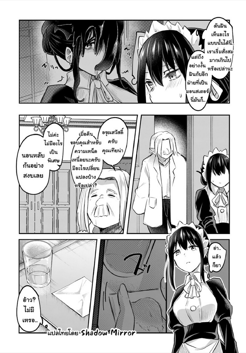 มอนสเตอร์ลับ จับเข้าถ้ำ [Abi] Inbi na Doukutsu no Sono Oku de | Inside the Cave of Obscenity – มอนสเตอร์ลับ จับเข้าถ้ำ [Abi] Inbi na Doukutsu no Sono Oku de | Inside the Cave of Obscenity – ตอนที่ 12 หน้า 24