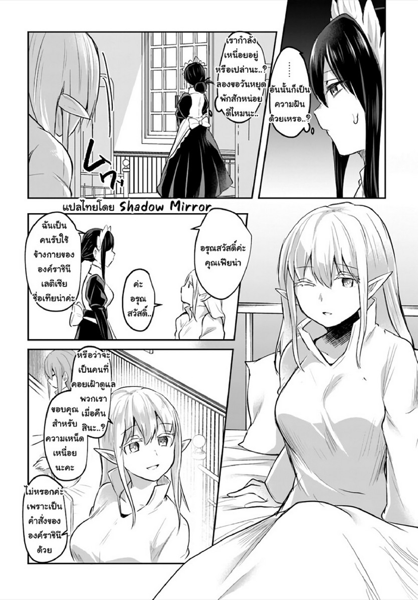 มอนสเตอร์ลับ จับเข้าถ้ำ [Abi] Inbi na Doukutsu no Sono Oku de | Inside the Cave of Obscenity – มอนสเตอร์ลับ จับเข้าถ้ำ [Abi] Inbi na Doukutsu no Sono Oku de | Inside the Cave of Obscenity – ตอนที่ 12 หน้า 25