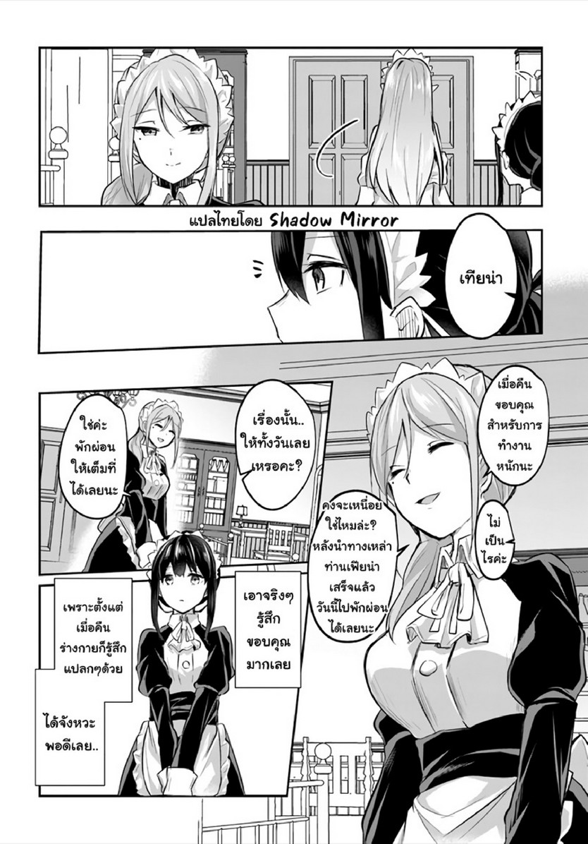 มอนสเตอร์ลับ จับเข้าถ้ำ [Abi] Inbi na Doukutsu no Sono Oku de | Inside the Cave of Obscenity – มอนสเตอร์ลับ จับเข้าถ้ำ [Abi] Inbi na Doukutsu no Sono Oku de | Inside the Cave of Obscenity – ตอนที่ 12 หน้า 27