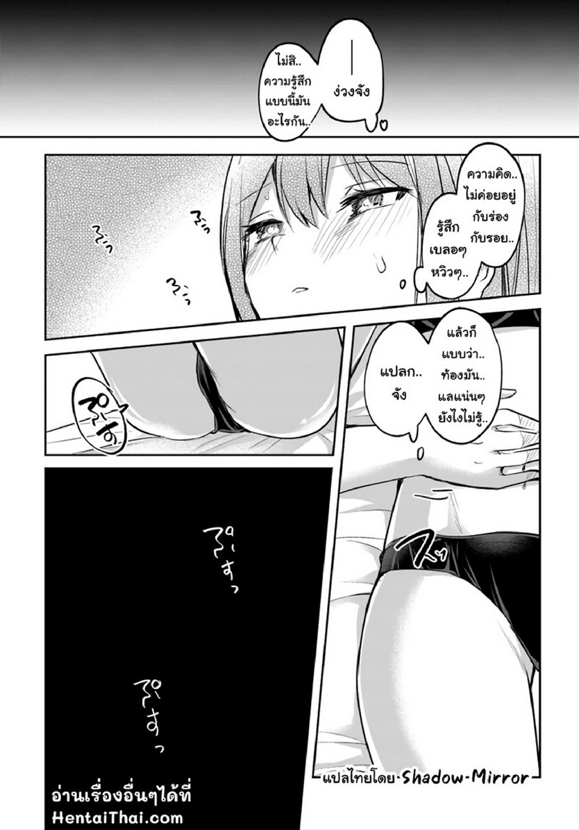 มอนสเตอร์ลับ จับเข้าถ้ำ [Abi] Inbi na Doukutsu no Sono Oku de | Inside the Cave of Obscenity – มอนสเตอร์ลับ จับเข้าถ้ำ [Abi] Inbi na Doukutsu no Sono Oku de | Inside the Cave of Obscenity – ตอนที่ 12 หน้า 30