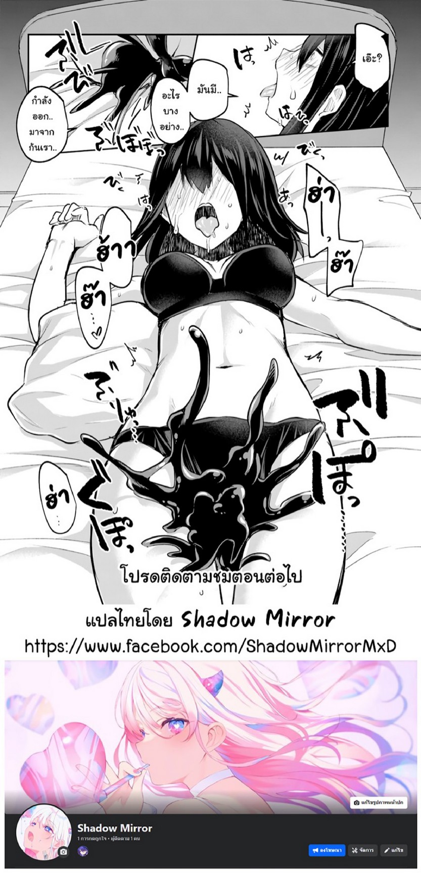 มอนสเตอร์ลับ จับเข้าถ้ำ [Abi] Inbi na Doukutsu no Sono Oku de | Inside the Cave of Obscenity – มอนสเตอร์ลับ จับเข้าถ้ำ [Abi] Inbi na Doukutsu no Sono Oku de | Inside the Cave of Obscenity – ตอนที่ 12 หน้า 31