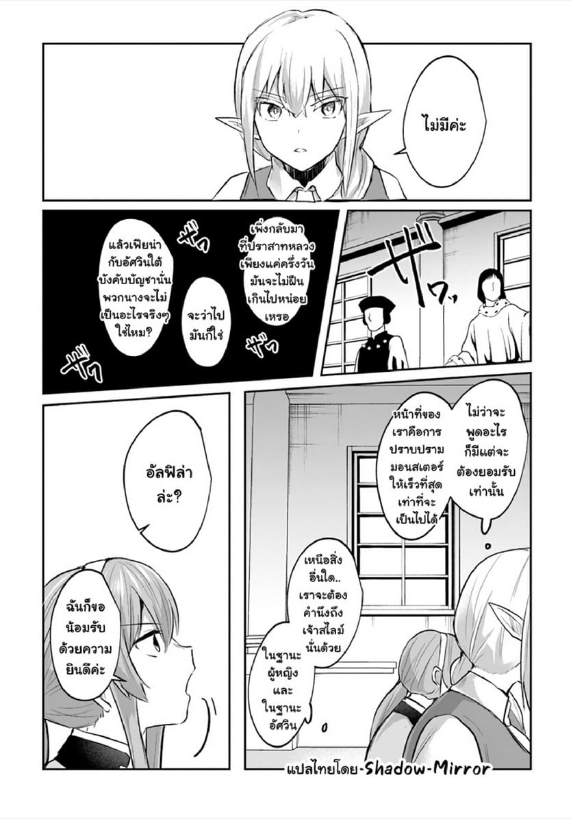 มอนสเตอร์ลับ จับเข้าถ้ำ [Abi] Inbi na Doukutsu no Sono Oku de | Inside the Cave of Obscenity – มอนสเตอร์ลับ จับเข้าถ้ำ [Abi] Inbi na Doukutsu no Sono Oku de | Inside the Cave of Obscenity – ตอนที่ 13 หน้า 6