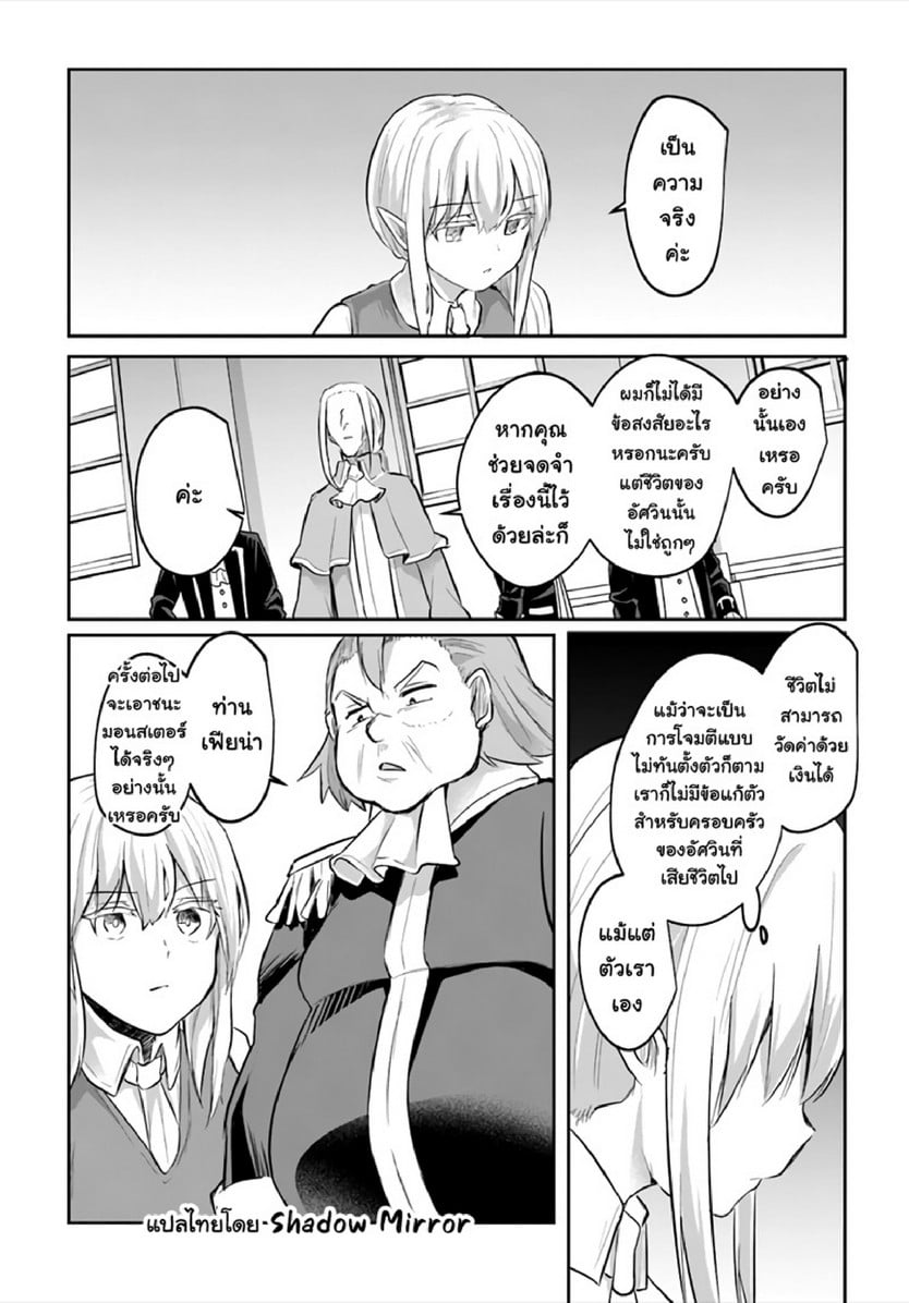 มอนสเตอร์ลับ จับเข้าถ้ำ [Abi] Inbi na Doukutsu no Sono Oku de | Inside the Cave of Obscenity – มอนสเตอร์ลับ จับเข้าถ้ำ [Abi] Inbi na Doukutsu no Sono Oku de | Inside the Cave of Obscenity – ตอนที่ 13 หน้า 8