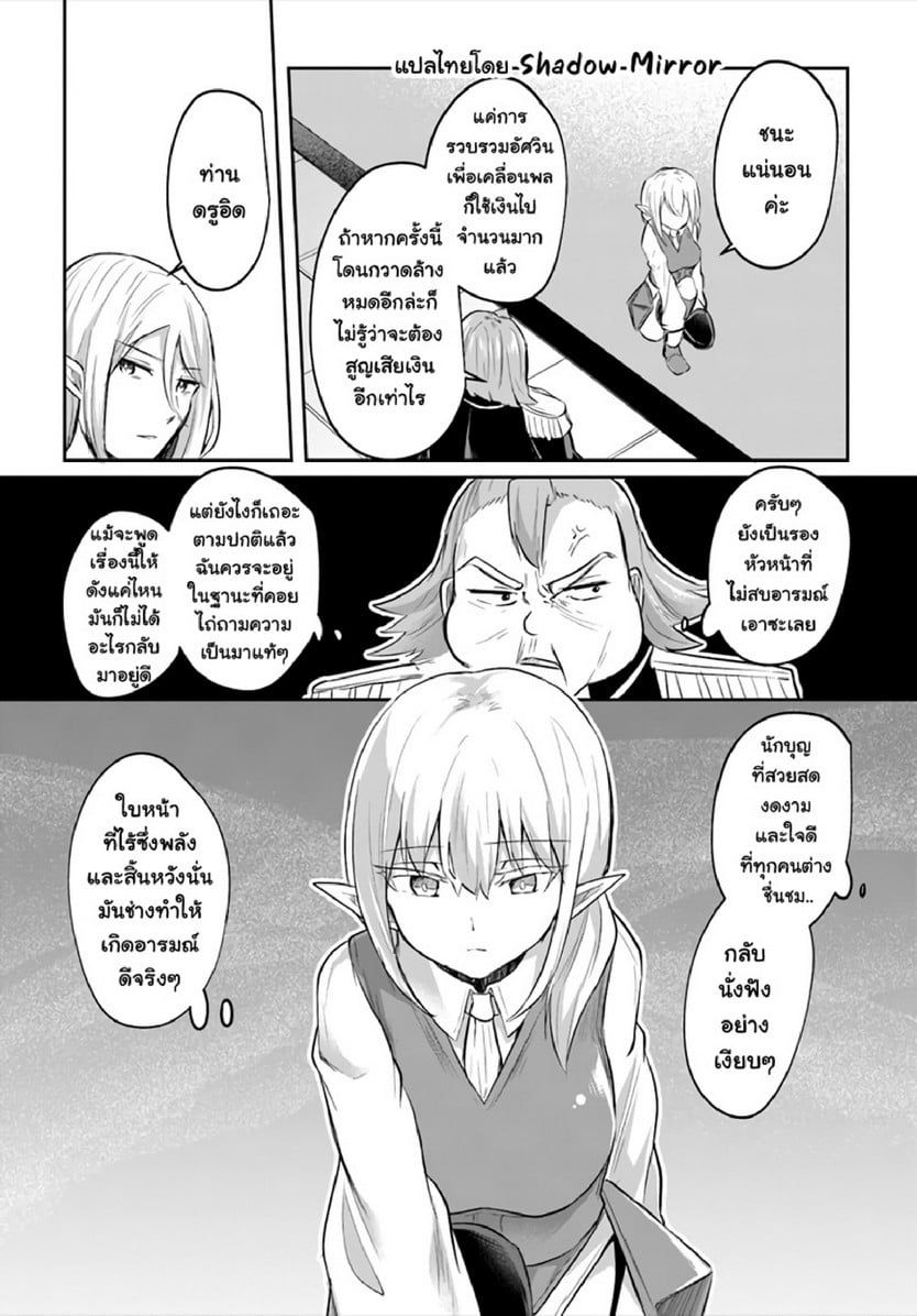 มอนสเตอร์ลับ จับเข้าถ้ำ [Abi] Inbi na Doukutsu no Sono Oku de | Inside the Cave of Obscenity – มอนสเตอร์ลับ จับเข้าถ้ำ [Abi] Inbi na Doukutsu no Sono Oku de | Inside the Cave of Obscenity – ตอนที่ 13 หน้า 9