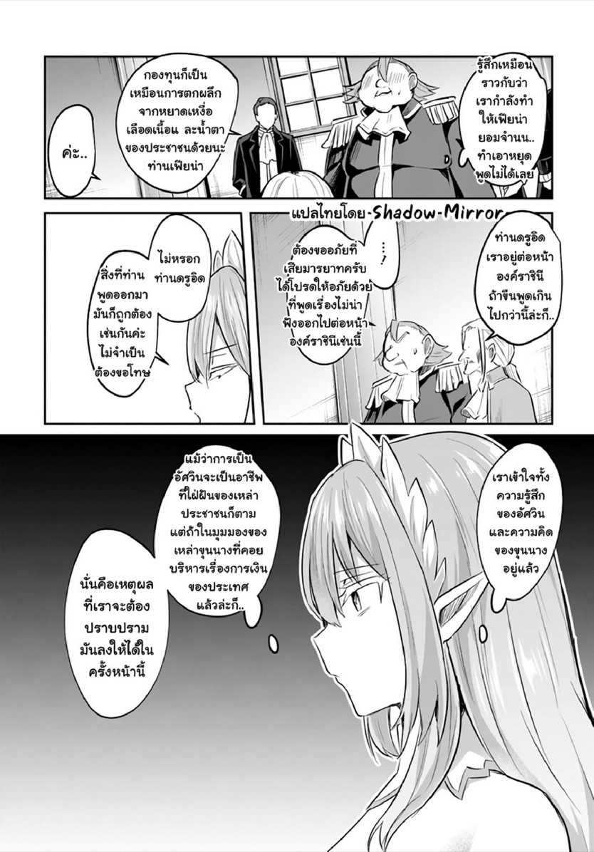 มอนสเตอร์ลับ จับเข้าถ้ำ [Abi] Inbi na Doukutsu no Sono Oku de | Inside the Cave of Obscenity – มอนสเตอร์ลับ จับเข้าถ้ำ [Abi] Inbi na Doukutsu no Sono Oku de | Inside the Cave of Obscenity – ตอนที่ 13 หน้า 10