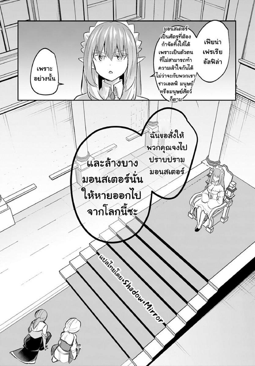 มอนสเตอร์ลับ จับเข้าถ้ำ [Abi] Inbi na Doukutsu no Sono Oku de | Inside the Cave of Obscenity – มอนสเตอร์ลับ จับเข้าถ้ำ [Abi] Inbi na Doukutsu no Sono Oku de | Inside the Cave of Obscenity – ตอนที่ 13 หน้า 11