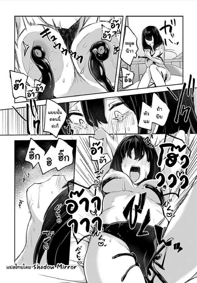 มอนสเตอร์ลับ จับเข้าถ้ำ [Abi] Inbi na Doukutsu no Sono Oku de | Inside the Cave of Obscenity – มอนสเตอร์ลับ จับเข้าถ้ำ [Abi] Inbi na Doukutsu no Sono Oku de | Inside the Cave of Obscenity – ตอนที่ 13 หน้า 20