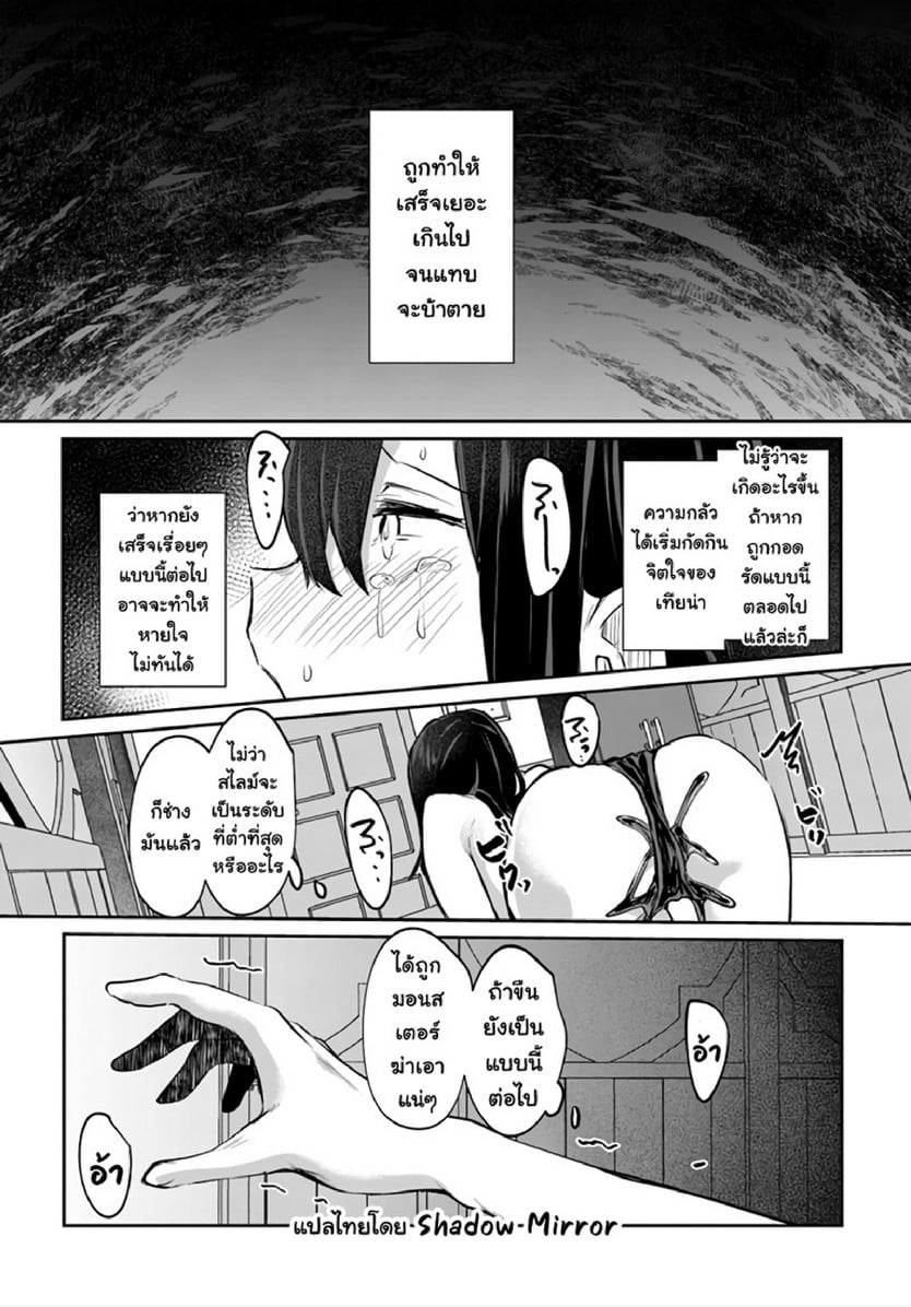มอนสเตอร์ลับ จับเข้าถ้ำ [Abi] Inbi na Doukutsu no Sono Oku de | Inside the Cave of Obscenity – มอนสเตอร์ลับ จับเข้าถ้ำ [Abi] Inbi na Doukutsu no Sono Oku de | Inside the Cave of Obscenity – ตอนที่ 13 หน้า 21
