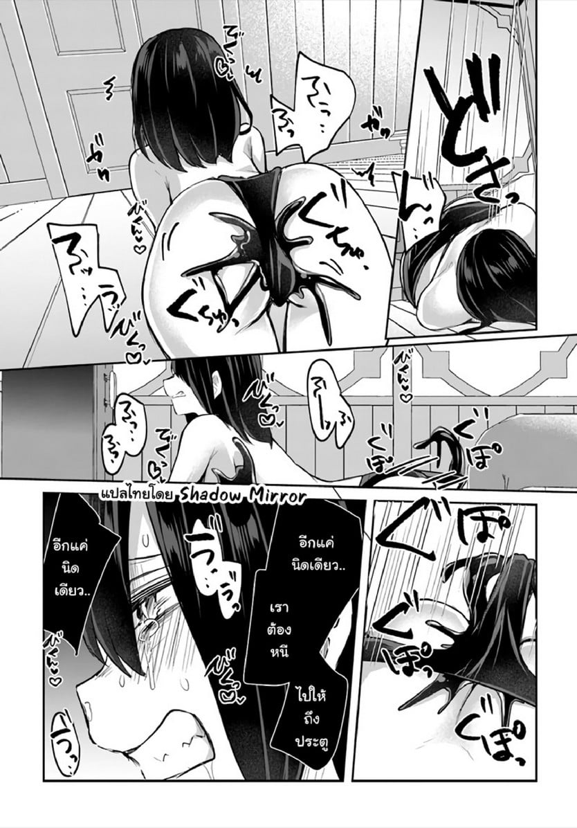 มอนสเตอร์ลับ จับเข้าถ้ำ [Abi] Inbi na Doukutsu no Sono Oku de | Inside the Cave of Obscenity – มอนสเตอร์ลับ จับเข้าถ้ำ [Abi] Inbi na Doukutsu no Sono Oku de | Inside the Cave of Obscenity – ตอนที่ 13 หน้า 22