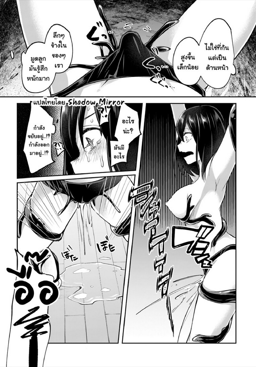 มอนสเตอร์ลับ จับเข้าถ้ำ [Abi] Inbi na Doukutsu no Sono Oku de | Inside the Cave of Obscenity – มอนสเตอร์ลับ จับเข้าถ้ำ [Abi] Inbi na Doukutsu no Sono Oku de | Inside the Cave of Obscenity – ตอนที่ 13 หน้า 25
