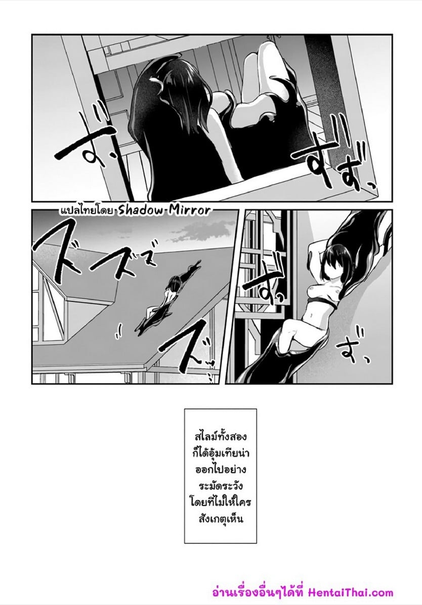 มอนสเตอร์ลับ จับเข้าถ้ำ [Abi] Inbi na Doukutsu no Sono Oku de | Inside the Cave of Obscenity – มอนสเตอร์ลับ จับเข้าถ้ำ [Abi] Inbi na Doukutsu no Sono Oku de | Inside the Cave of Obscenity – ตอนที่ 13 หน้า 28
