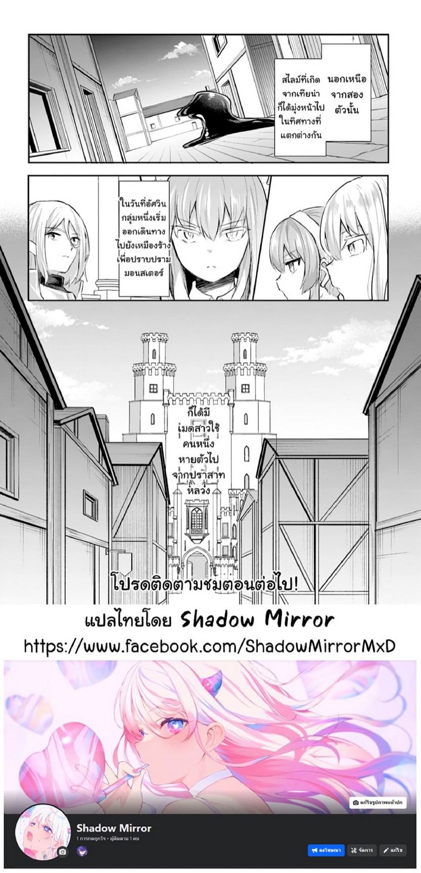 มอนสเตอร์ลับ จับเข้าถ้ำ [Abi] Inbi na Doukutsu no Sono Oku de | Inside the Cave of Obscenity – มอนสเตอร์ลับ จับเข้าถ้ำ [Abi] Inbi na Doukutsu no Sono Oku de | Inside the Cave of Obscenity – ตอนที่ 13 หน้า 29