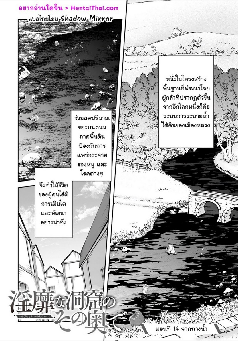 มอนสเตอร์ลับ จับเข้าถ้ำ [Abi] Inbi na Doukutsu no Sono Oku de | Inside the Cave of Obscenity – มอนสเตอร์ลับ จับเข้าถ้ำ [Abi] Inbi na Doukutsu no Sono Oku de | Inside the Cave of Obscenity – ตอนที่ 14 หน้า 2