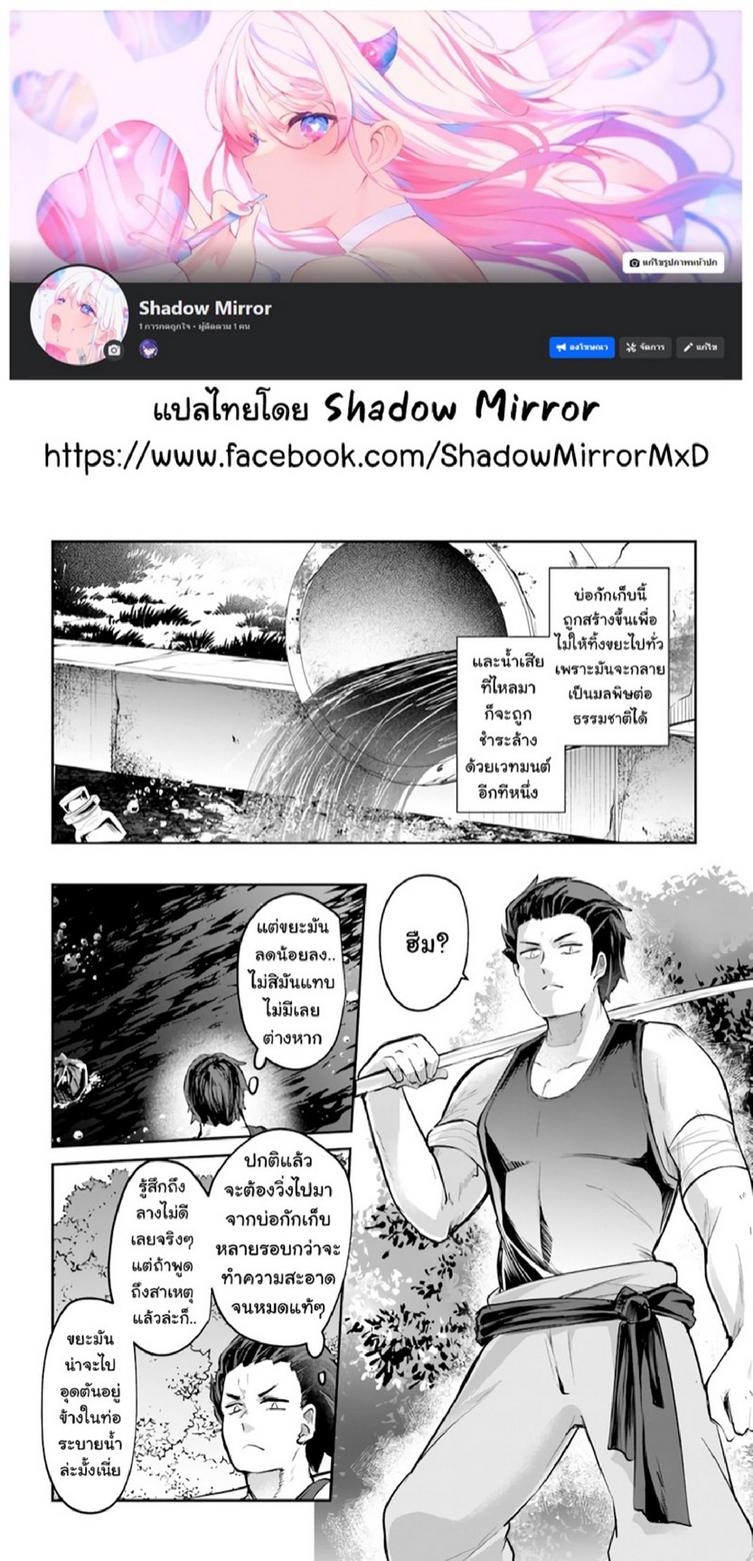 มอนสเตอร์ลับ จับเข้าถ้ำ [Abi] Inbi na Doukutsu no Sono Oku de | Inside the Cave of Obscenity – มอนสเตอร์ลับ จับเข้าถ้ำ [Abi] Inbi na Doukutsu no Sono Oku de | Inside the Cave of Obscenity – ตอนที่ 14 หน้า 3
