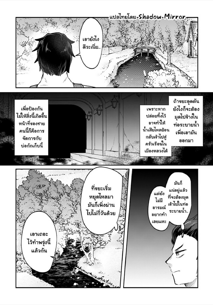 มอนสเตอร์ลับ จับเข้าถ้ำ [Abi] Inbi na Doukutsu no Sono Oku de | Inside the Cave of Obscenity – มอนสเตอร์ลับ จับเข้าถ้ำ [Abi] Inbi na Doukutsu no Sono Oku de | Inside the Cave of Obscenity – ตอนที่ 14 หน้า 4