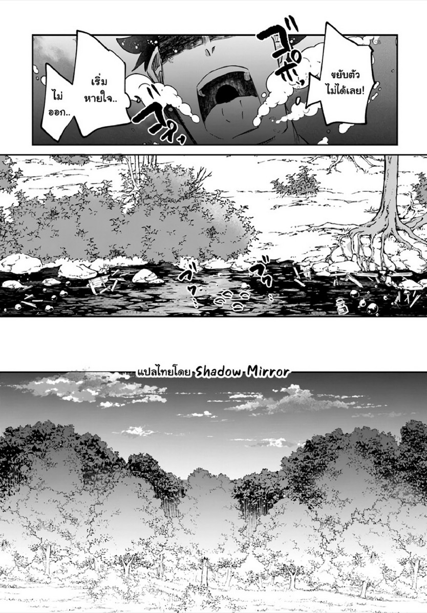 มอนสเตอร์ลับ จับเข้าถ้ำ [Abi] Inbi na Doukutsu no Sono Oku de | Inside the Cave of Obscenity – มอนสเตอร์ลับ จับเข้าถ้ำ [Abi] Inbi na Doukutsu no Sono Oku de | Inside the Cave of Obscenity – ตอนที่ 14 หน้า 6