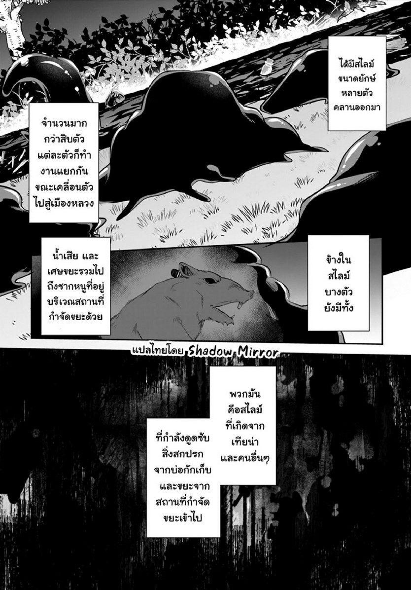มอนสเตอร์ลับ จับเข้าถ้ำ [Abi] Inbi na Doukutsu no Sono Oku de | Inside the Cave of Obscenity – มอนสเตอร์ลับ จับเข้าถ้ำ [Abi] Inbi na Doukutsu no Sono Oku de | Inside the Cave of Obscenity – ตอนที่ 14 หน้า 8