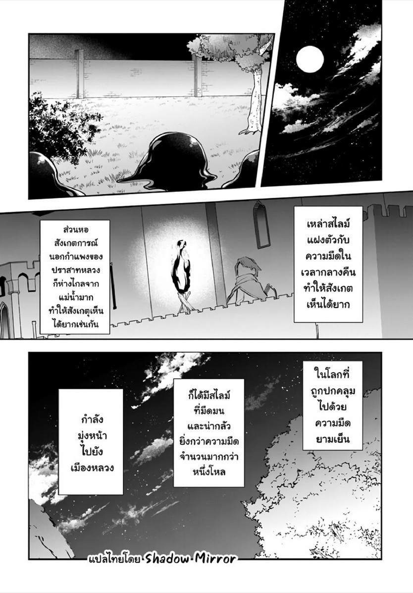 มอนสเตอร์ลับ จับเข้าถ้ำ [Abi] Inbi na Doukutsu no Sono Oku de | Inside the Cave of Obscenity – มอนสเตอร์ลับ จับเข้าถ้ำ [Abi] Inbi na Doukutsu no Sono Oku de | Inside the Cave of Obscenity – ตอนที่ 14 หน้า 9