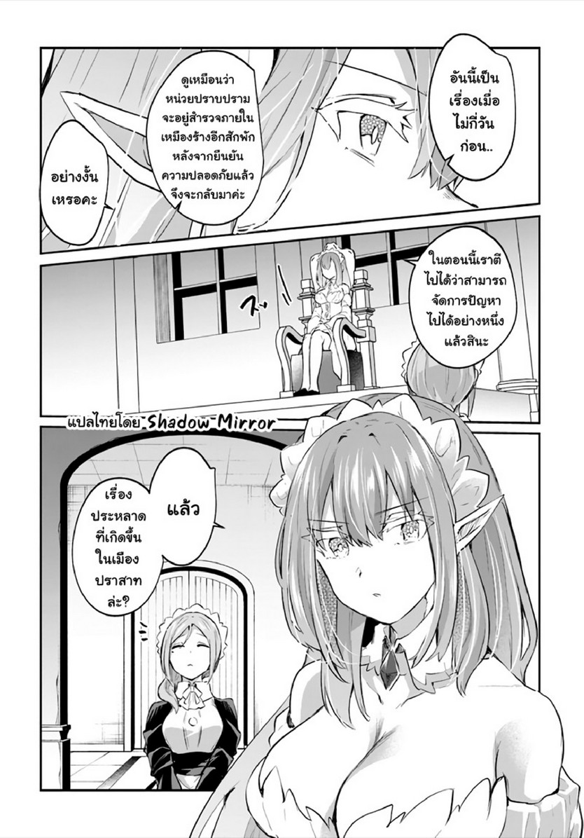 มอนสเตอร์ลับ จับเข้าถ้ำ [Abi] Inbi na Doukutsu no Sono Oku de | Inside the Cave of Obscenity – มอนสเตอร์ลับ จับเข้าถ้ำ [Abi] Inbi na Doukutsu no Sono Oku de | Inside the Cave of Obscenity – ตอนที่ 14 หน้า 11