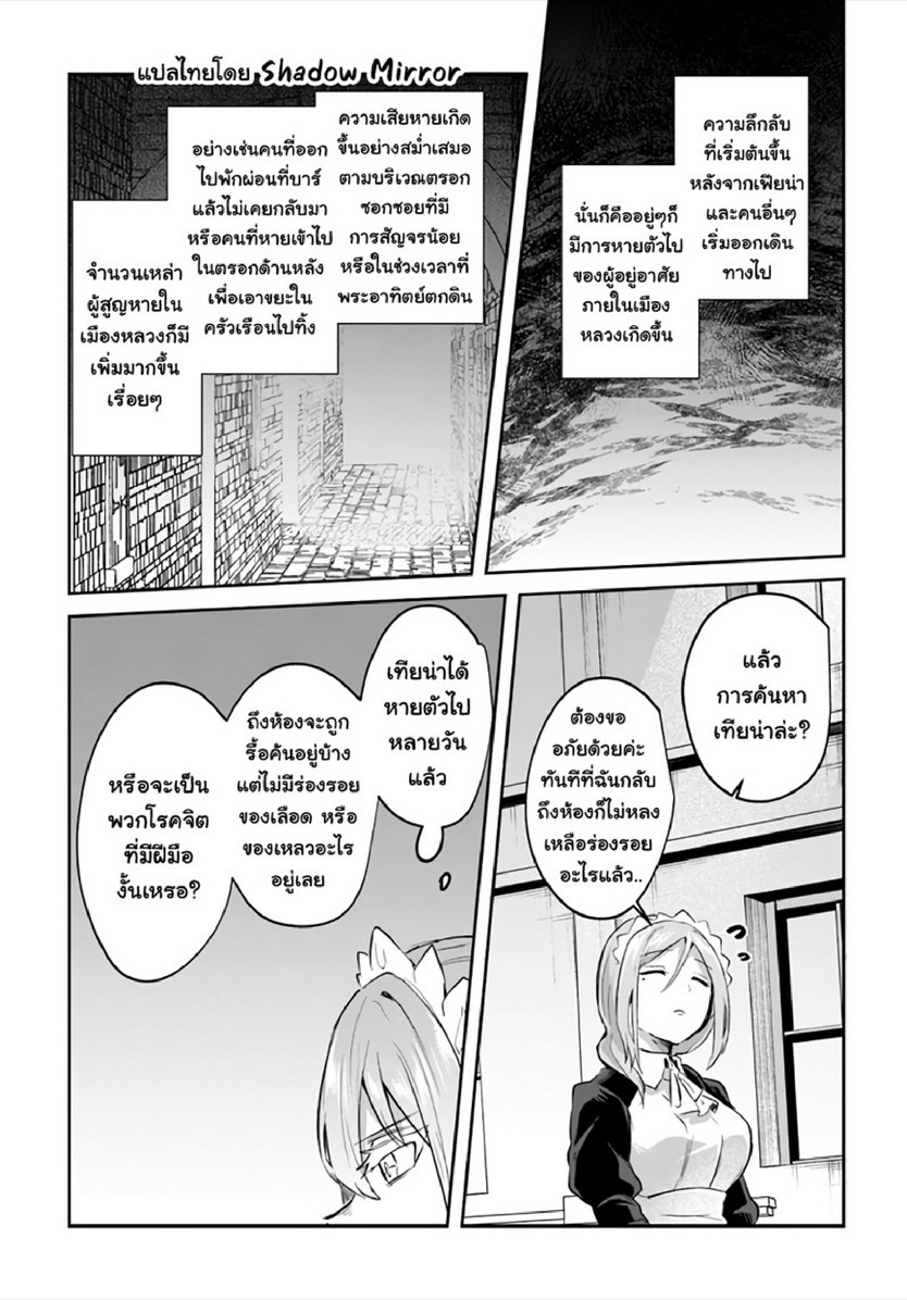 มอนสเตอร์ลับ จับเข้าถ้ำ [Abi] Inbi na Doukutsu no Sono Oku de | Inside the Cave of Obscenity – มอนสเตอร์ลับ จับเข้าถ้ำ [Abi] Inbi na Doukutsu no Sono Oku de | Inside the Cave of Obscenity – ตอนที่ 14 หน้า 12