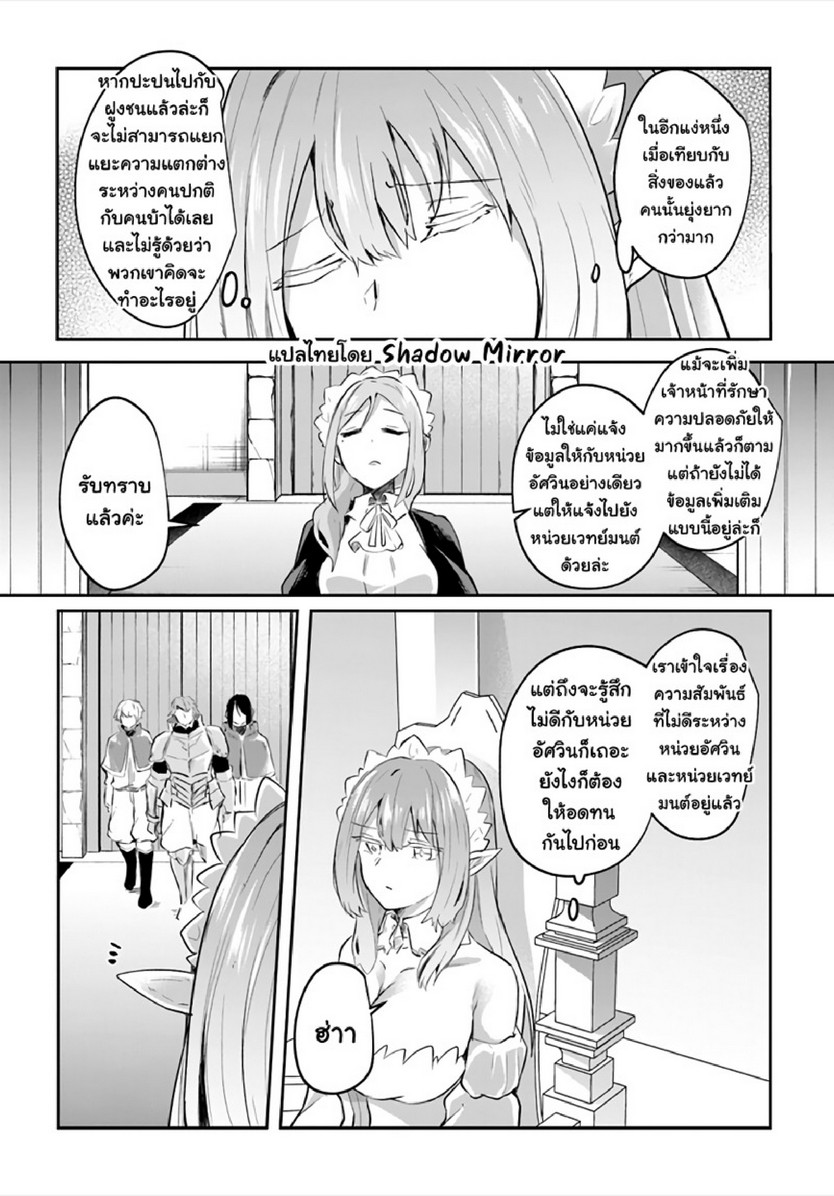 มอนสเตอร์ลับ จับเข้าถ้ำ [Abi] Inbi na Doukutsu no Sono Oku de | Inside the Cave of Obscenity – มอนสเตอร์ลับ จับเข้าถ้ำ [Abi] Inbi na Doukutsu no Sono Oku de | Inside the Cave of Obscenity – ตอนที่ 14 หน้า 13