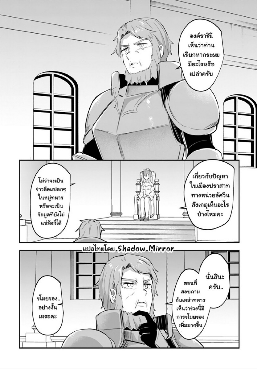 มอนสเตอร์ลับ จับเข้าถ้ำ [Abi] Inbi na Doukutsu no Sono Oku de | Inside the Cave of Obscenity – มอนสเตอร์ลับ จับเข้าถ้ำ [Abi] Inbi na Doukutsu no Sono Oku de | Inside the Cave of Obscenity – ตอนที่ 14 หน้า 14