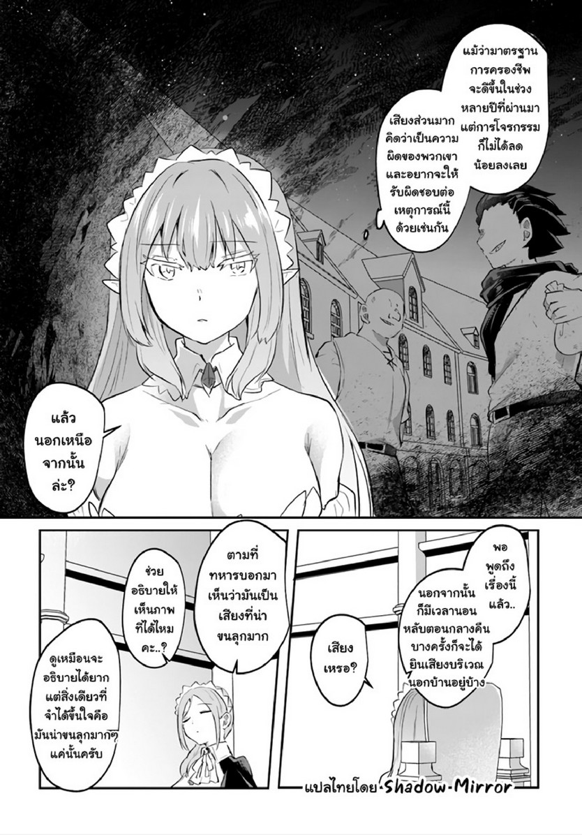 มอนสเตอร์ลับ จับเข้าถ้ำ [Abi] Inbi na Doukutsu no Sono Oku de | Inside the Cave of Obscenity – มอนสเตอร์ลับ จับเข้าถ้ำ [Abi] Inbi na Doukutsu no Sono Oku de | Inside the Cave of Obscenity – ตอนที่ 14 หน้า 15