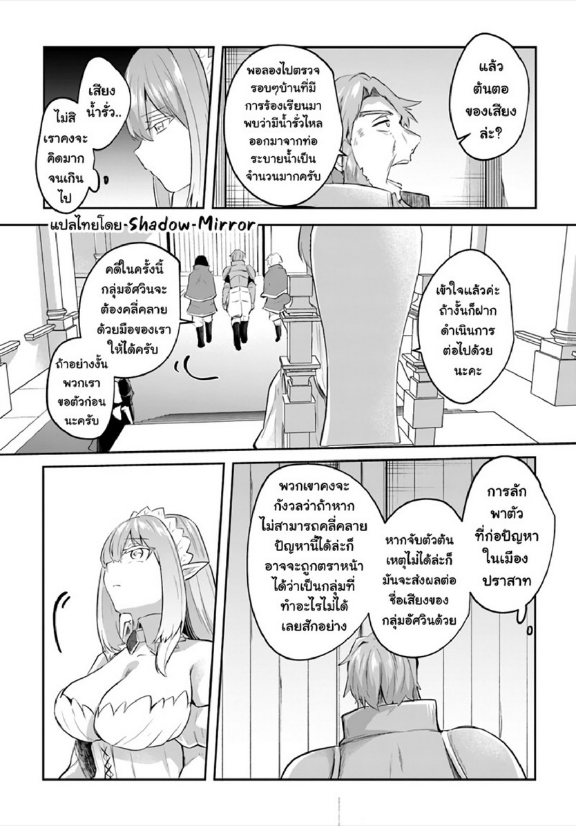 มอนสเตอร์ลับ จับเข้าถ้ำ [Abi] Inbi na Doukutsu no Sono Oku de | Inside the Cave of Obscenity – มอนสเตอร์ลับ จับเข้าถ้ำ [Abi] Inbi na Doukutsu no Sono Oku de | Inside the Cave of Obscenity – ตอนที่ 14 หน้า 16