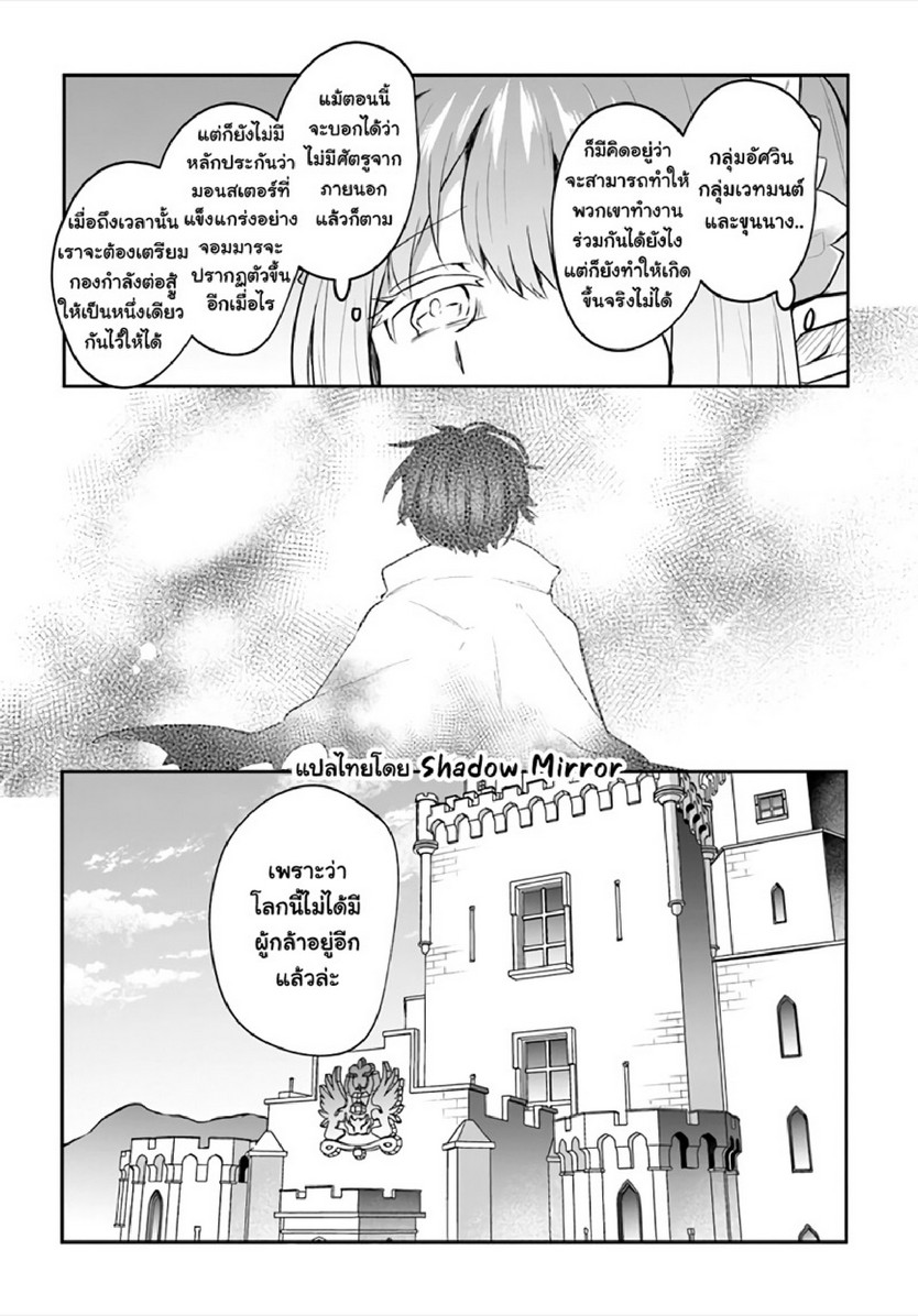 มอนสเตอร์ลับ จับเข้าถ้ำ [Abi] Inbi na Doukutsu no Sono Oku de | Inside the Cave of Obscenity – มอนสเตอร์ลับ จับเข้าถ้ำ [Abi] Inbi na Doukutsu no Sono Oku de | Inside the Cave of Obscenity – ตอนที่ 14 หน้า 17