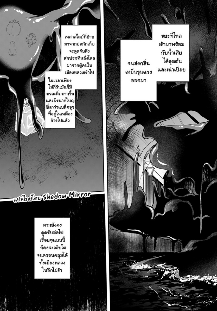 มอนสเตอร์ลับ จับเข้าถ้ำ [Abi] Inbi na Doukutsu no Sono Oku de | Inside the Cave of Obscenity – มอนสเตอร์ลับ จับเข้าถ้ำ [Abi] Inbi na Doukutsu no Sono Oku de | Inside the Cave of Obscenity – ตอนที่ 14 หน้า 19