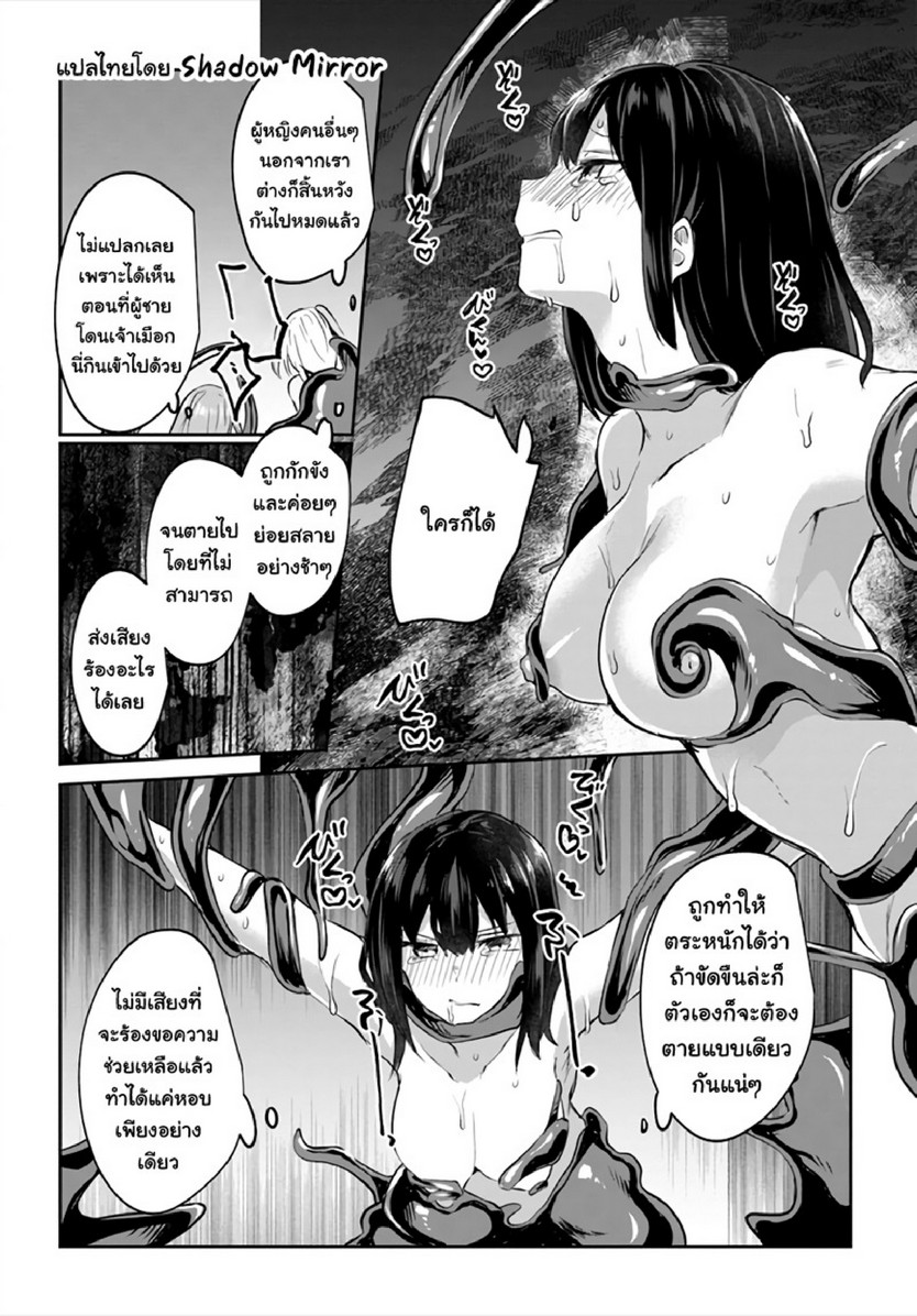 มอนสเตอร์ลับ จับเข้าถ้ำ [Abi] Inbi na Doukutsu no Sono Oku de | Inside the Cave of Obscenity – มอนสเตอร์ลับ จับเข้าถ้ำ [Abi] Inbi na Doukutsu no Sono Oku de | Inside the Cave of Obscenity – ตอนที่ 14 หน้า 21
