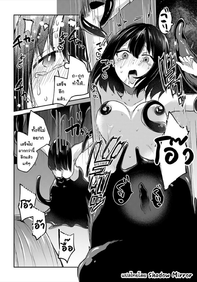 มอนสเตอร์ลับ จับเข้าถ้ำ [Abi] Inbi na Doukutsu no Sono Oku de | Inside the Cave of Obscenity – มอนสเตอร์ลับ จับเข้าถ้ำ [Abi] Inbi na Doukutsu no Sono Oku de | Inside the Cave of Obscenity – ตอนที่ 14 หน้า 22