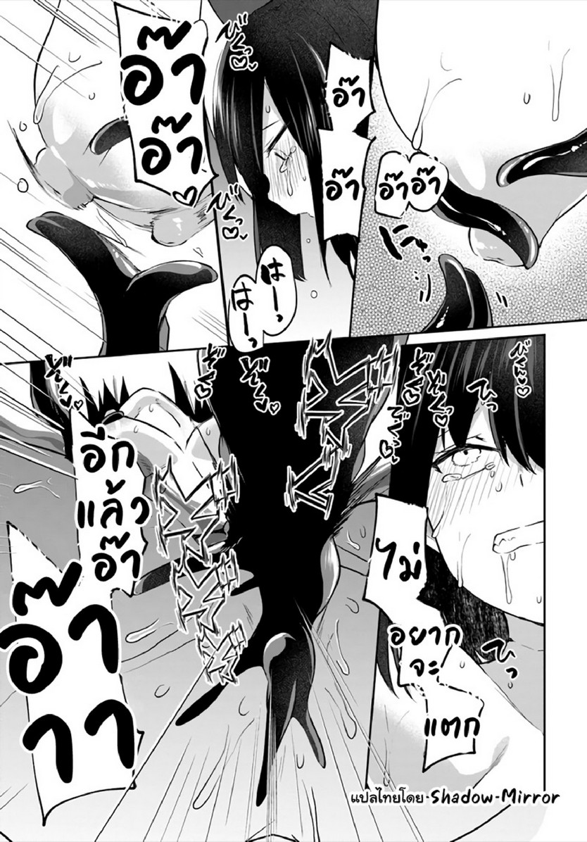 มอนสเตอร์ลับ จับเข้าถ้ำ [Abi] Inbi na Doukutsu no Sono Oku de | Inside the Cave of Obscenity – มอนสเตอร์ลับ จับเข้าถ้ำ [Abi] Inbi na Doukutsu no Sono Oku de | Inside the Cave of Obscenity – ตอนที่ 14 หน้า 23