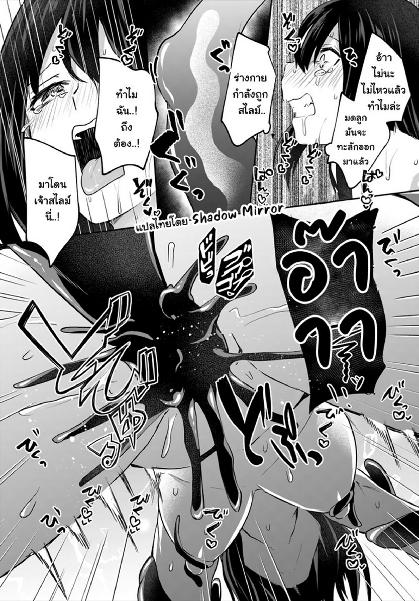 มอนสเตอร์ลับ จับเข้าถ้ำ [Abi] Inbi na Doukutsu no Sono Oku de | Inside the Cave of Obscenity – มอนสเตอร์ลับ จับเข้าถ้ำ [Abi] Inbi na Doukutsu no Sono Oku de | Inside the Cave of Obscenity – ตอนที่ 14 หน้า 26