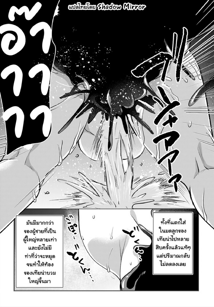 มอนสเตอร์ลับ จับเข้าถ้ำ [Abi] Inbi na Doukutsu no Sono Oku de | Inside the Cave of Obscenity – มอนสเตอร์ลับ จับเข้าถ้ำ [Abi] Inbi na Doukutsu no Sono Oku de | Inside the Cave of Obscenity – ตอนที่ 14 หน้า 27