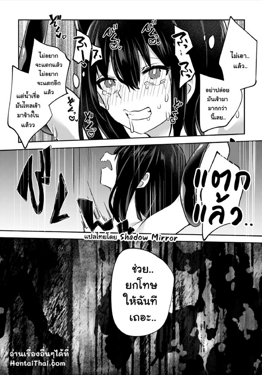 มอนสเตอร์ลับ จับเข้าถ้ำ [Abi] Inbi na Doukutsu no Sono Oku de | Inside the Cave of Obscenity – มอนสเตอร์ลับ จับเข้าถ้ำ [Abi] Inbi na Doukutsu no Sono Oku de | Inside the Cave of Obscenity – ตอนที่ 14 หน้า 28