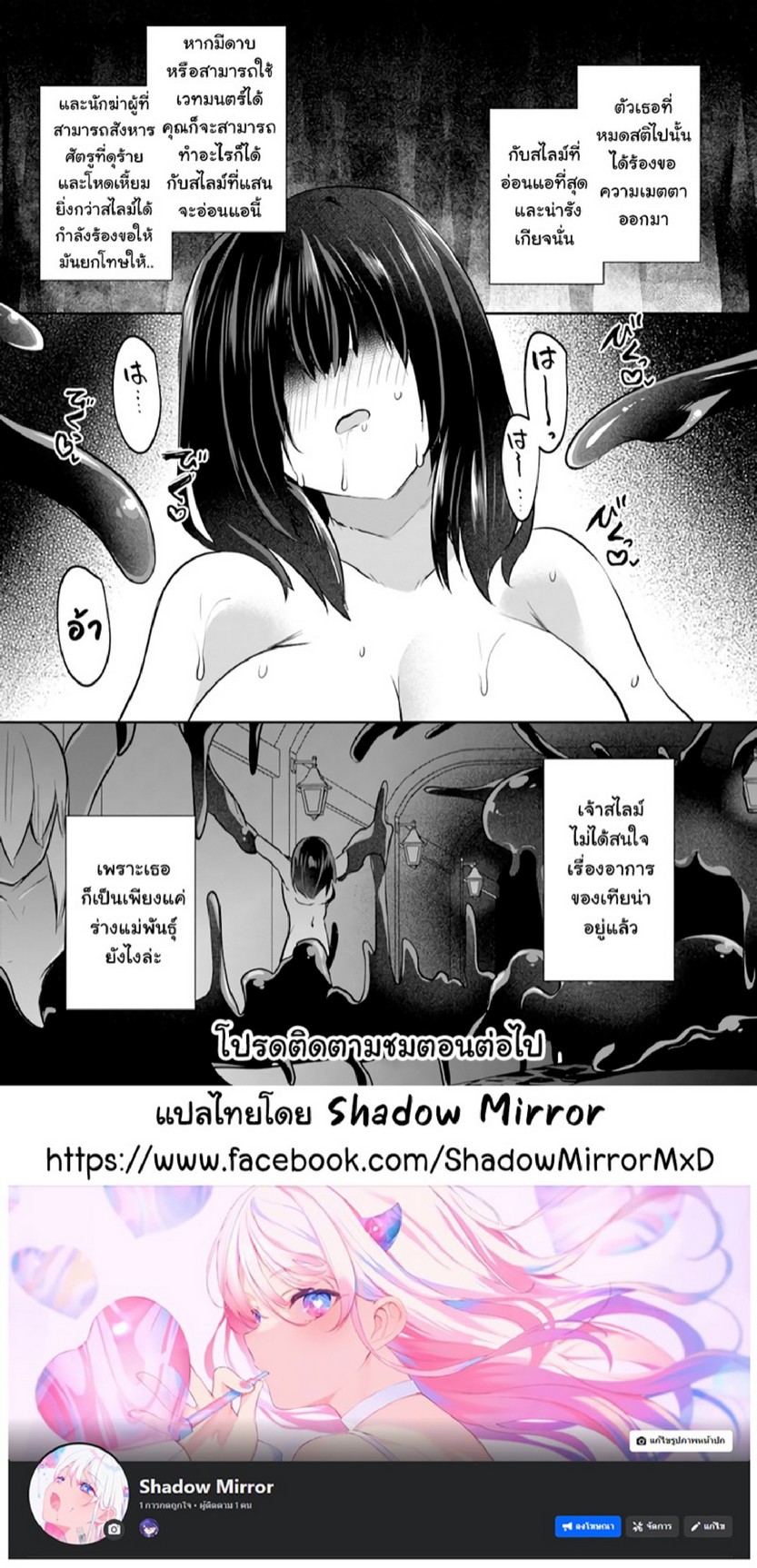 มอนสเตอร์ลับ จับเข้าถ้ำ [Abi] Inbi na Doukutsu no Sono Oku de | Inside the Cave of Obscenity – มอนสเตอร์ลับ จับเข้าถ้ำ [Abi] Inbi na Doukutsu no Sono Oku de | Inside the Cave of Obscenity – ตอนที่ 14 หน้า 29
