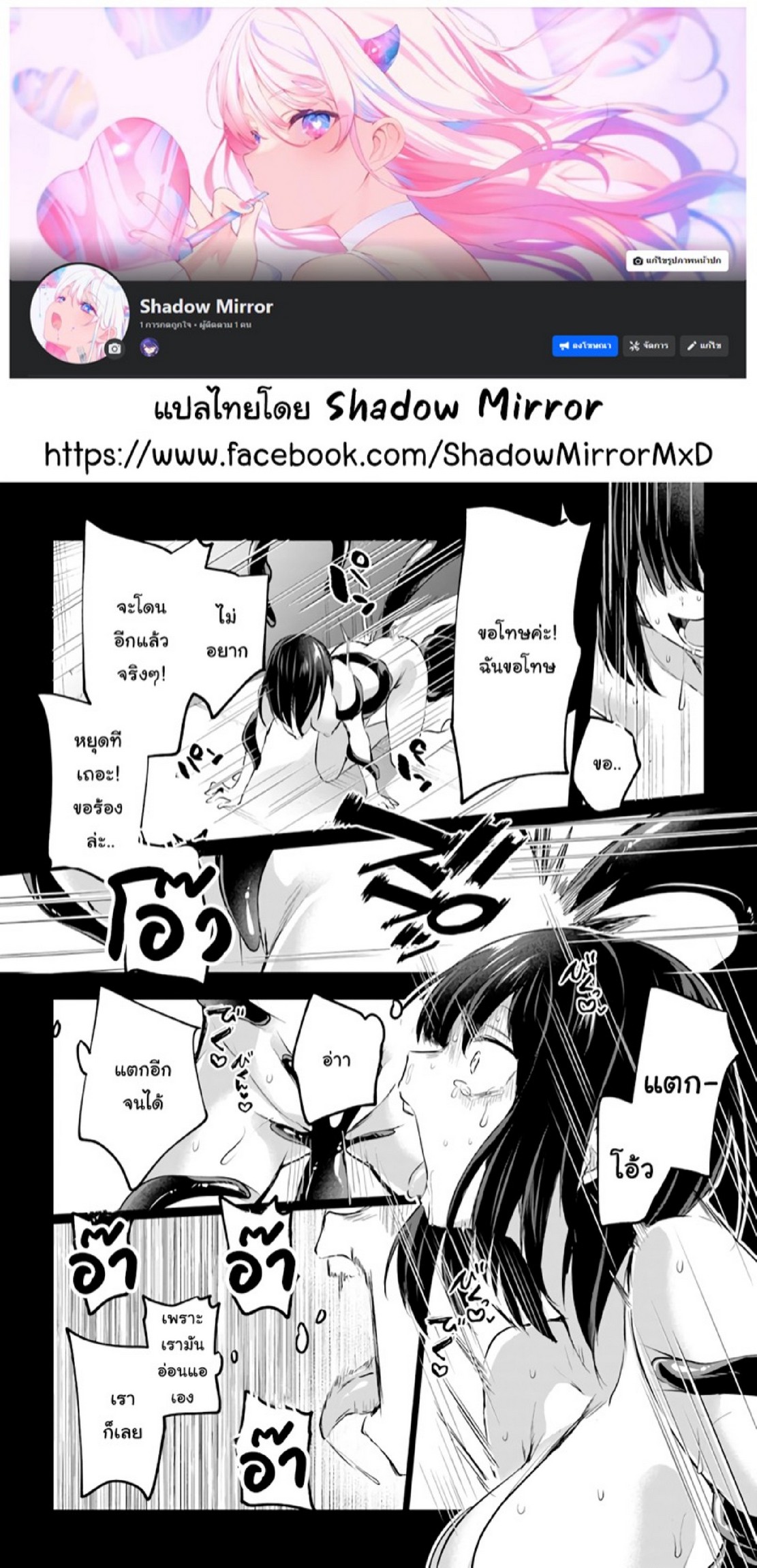 มอนสเตอร์ลับ จับเข้าถ้ำ [Abi] Inbi na Doukutsu no Sono Oku de | Inside the Cave of Obscenity – มอนสเตอร์ลับ จับเข้าถ้ำ [Abi] Inbi na Doukutsu no Sono Oku de | Inside the Cave of Obscenity – ตอนที่ 15 หน้า 3