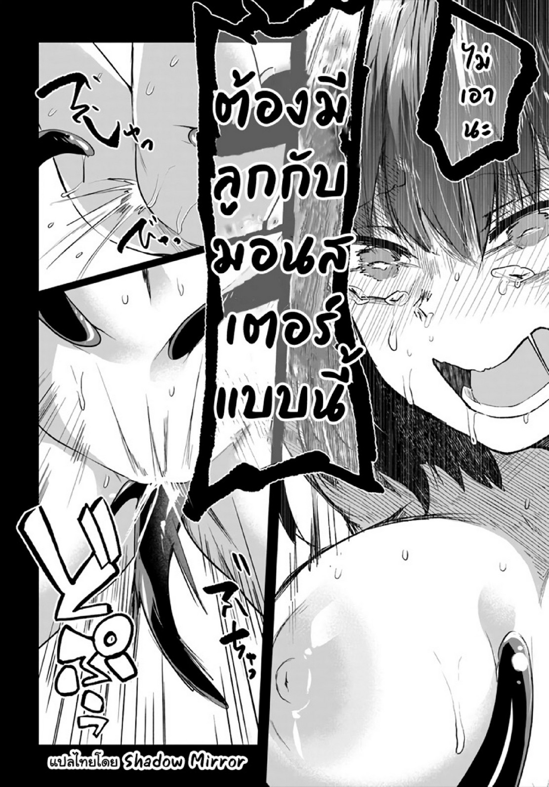 มอนสเตอร์ลับ จับเข้าถ้ำ [Abi] Inbi na Doukutsu no Sono Oku de | Inside the Cave of Obscenity – มอนสเตอร์ลับ จับเข้าถ้ำ [Abi] Inbi na Doukutsu no Sono Oku de | Inside the Cave of Obscenity – ตอนที่ 15 หน้า 5