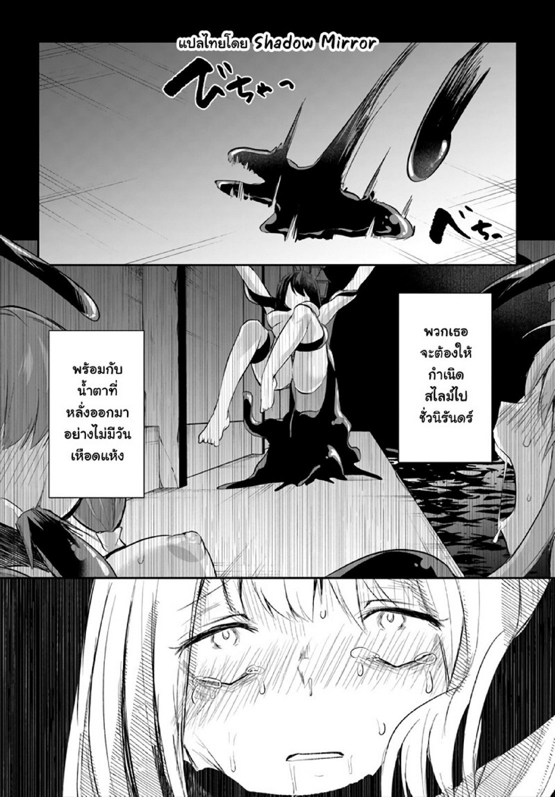 มอนสเตอร์ลับ จับเข้าถ้ำ [Abi] Inbi na Doukutsu no Sono Oku de | Inside the Cave of Obscenity – มอนสเตอร์ลับ จับเข้าถ้ำ [Abi] Inbi na Doukutsu no Sono Oku de | Inside the Cave of Obscenity – ตอนที่ 15 หน้า 6