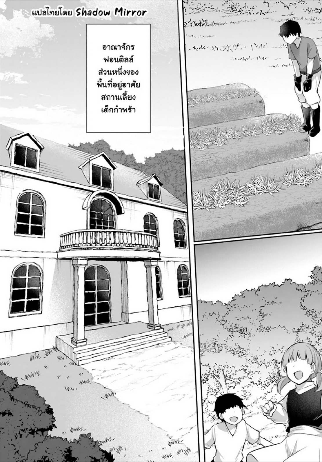 มอนสเตอร์ลับ จับเข้าถ้ำ [Abi] Inbi na Doukutsu no Sono Oku de | Inside the Cave of Obscenity – มอนสเตอร์ลับ จับเข้าถ้ำ [Abi] Inbi na Doukutsu no Sono Oku de | Inside the Cave of Obscenity – ตอนที่ 15 หน้า 7
