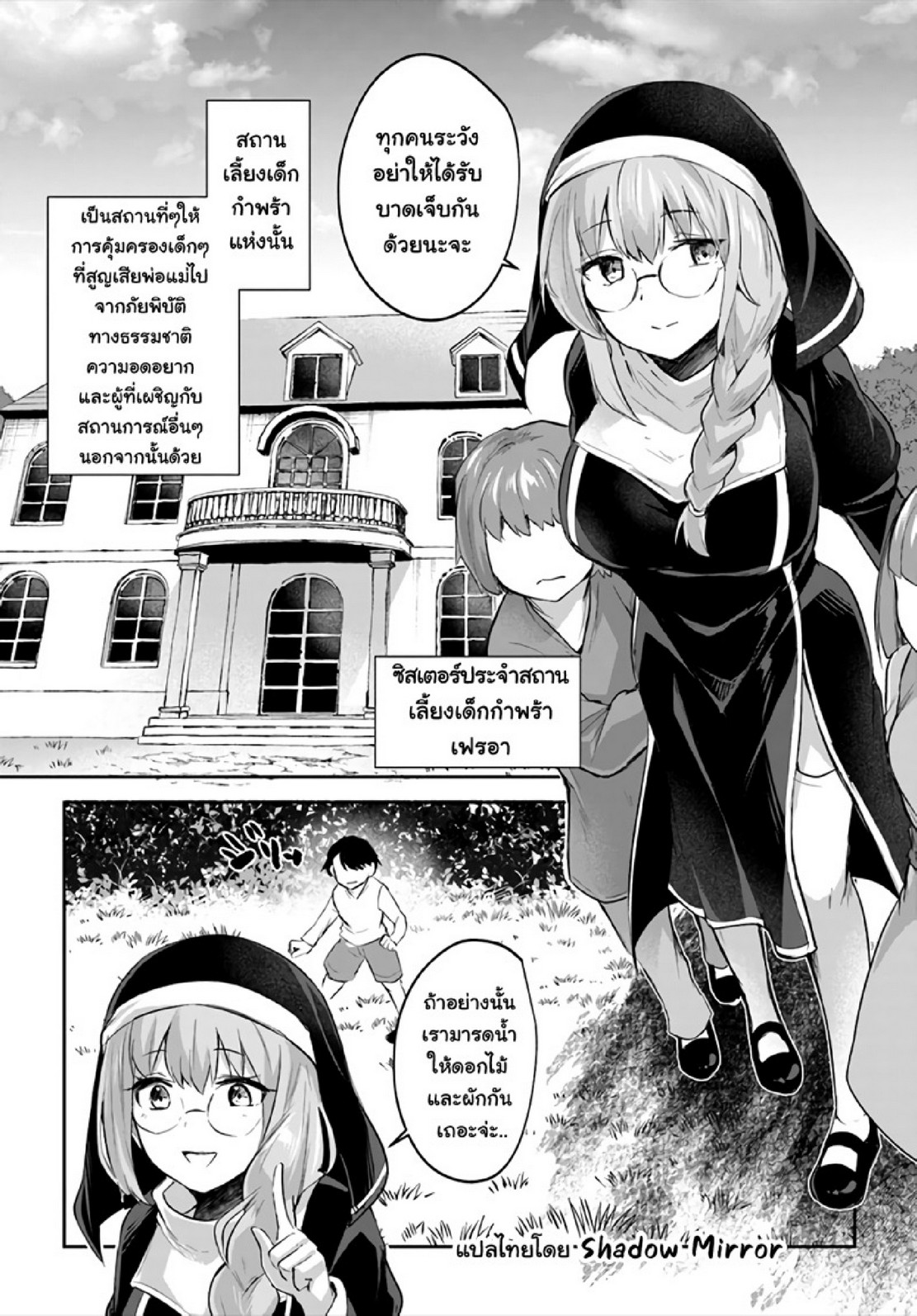 มอนสเตอร์ลับ จับเข้าถ้ำ [Abi] Inbi na Doukutsu no Sono Oku de | Inside the Cave of Obscenity – มอนสเตอร์ลับ จับเข้าถ้ำ [Abi] Inbi na Doukutsu no Sono Oku de | Inside the Cave of Obscenity – ตอนที่ 15 หน้า 8