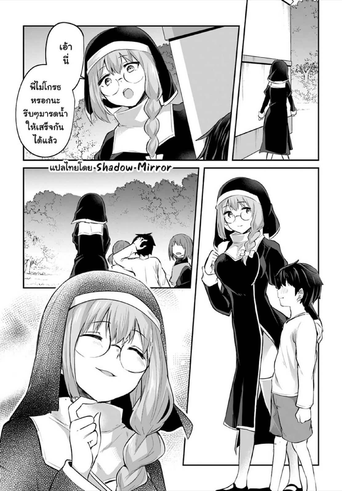 มอนสเตอร์ลับ จับเข้าถ้ำ [Abi] Inbi na Doukutsu no Sono Oku de | Inside the Cave of Obscenity – มอนสเตอร์ลับ จับเข้าถ้ำ [Abi] Inbi na Doukutsu no Sono Oku de | Inside the Cave of Obscenity – ตอนที่ 15 หน้า 10
