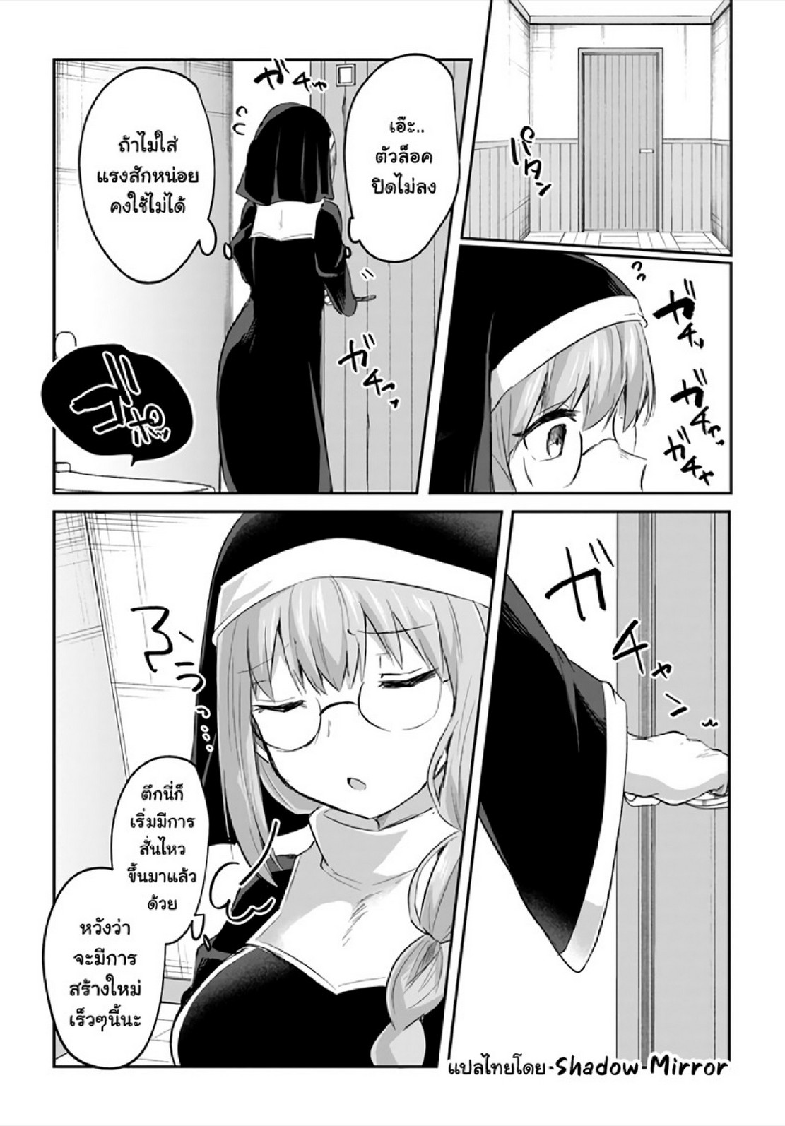 มอนสเตอร์ลับ จับเข้าถ้ำ [Abi] Inbi na Doukutsu no Sono Oku de | Inside the Cave of Obscenity – มอนสเตอร์ลับ จับเข้าถ้ำ [Abi] Inbi na Doukutsu no Sono Oku de | Inside the Cave of Obscenity – ตอนที่ 15 หน้า 12