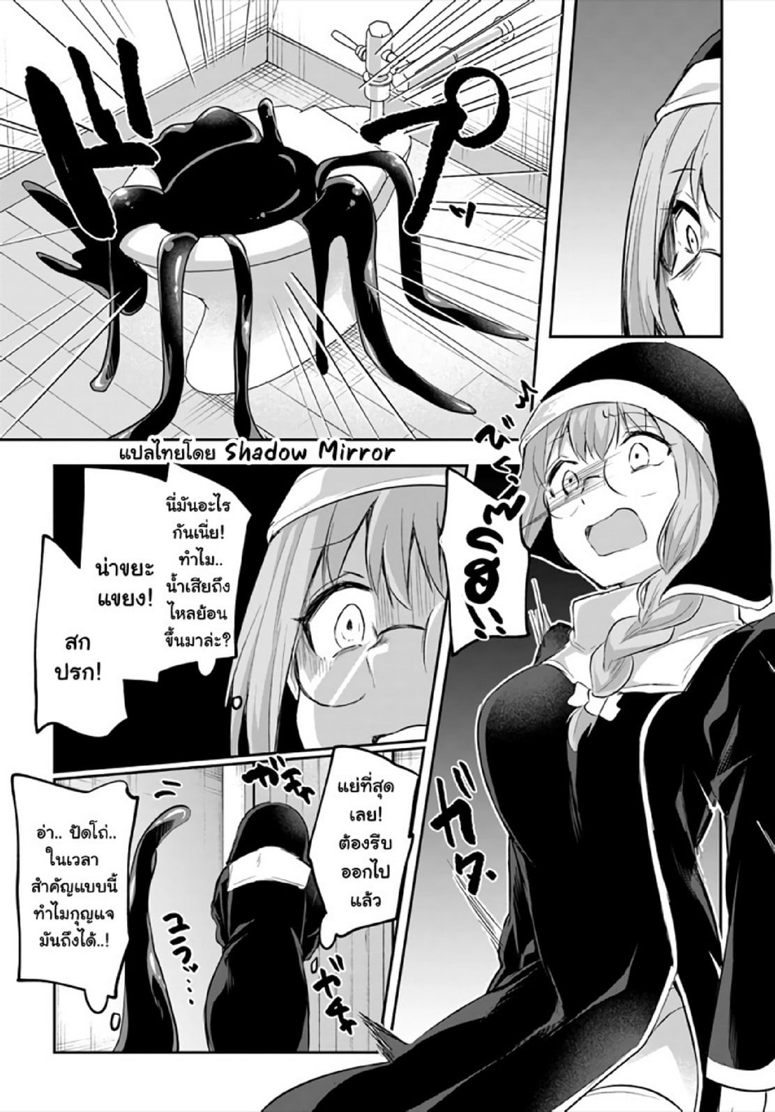 มอนสเตอร์ลับ จับเข้าถ้ำ [Abi] Inbi na Doukutsu no Sono Oku de | Inside the Cave of Obscenity – มอนสเตอร์ลับ จับเข้าถ้ำ [Abi] Inbi na Doukutsu no Sono Oku de | Inside the Cave of Obscenity – ตอนที่ 15 หน้า 13